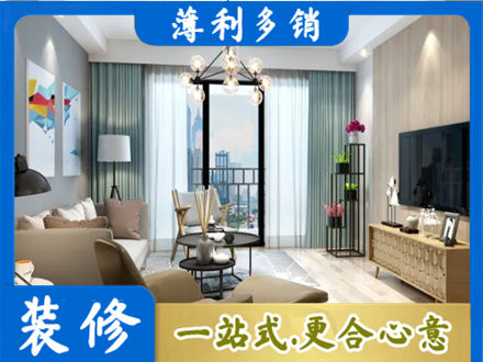 济南天桥区本地房屋装修电话号码