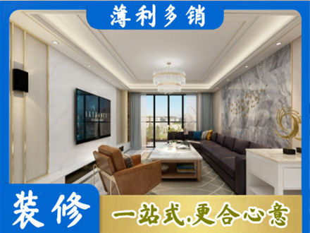 济南天桥区装修新房