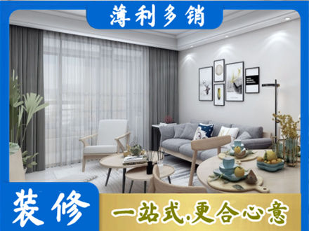 济南天桥区装修店