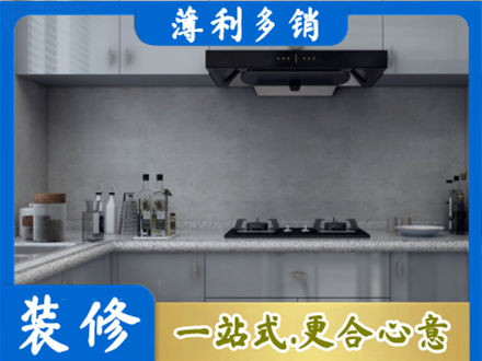 济南天桥区厨房装修
