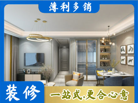 济南天桥区小户型装修