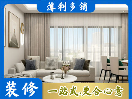 济南天桥区装修价格