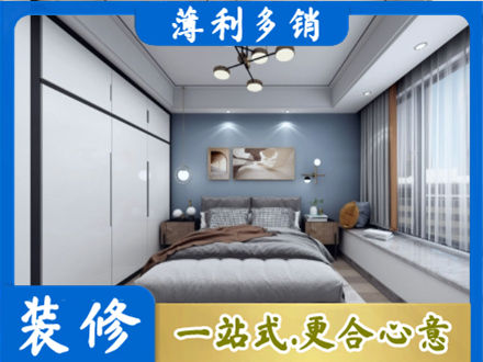 济南天桥区次卧装修