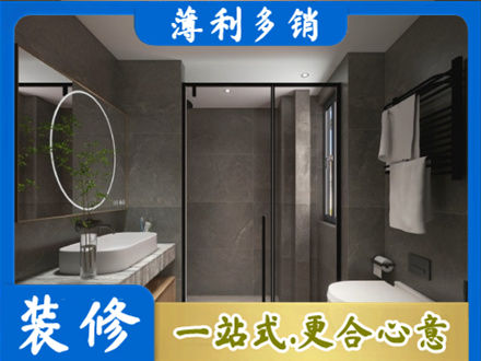 济南天桥区正规洗浴间装修