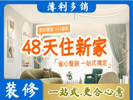 济南天桥区新房整装