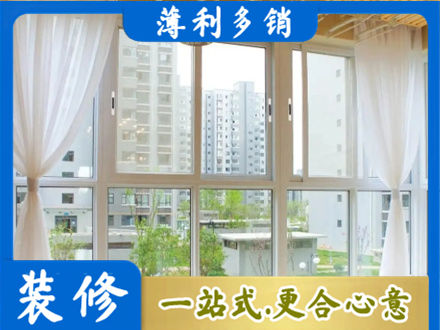 济南天桥区正规阳台封窗装修